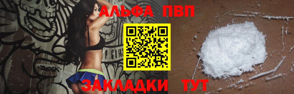 Ейск  Alpha-PVP СК КРИС  Alpha-PVP  Вход с VPN  А ПВП крисы CK 