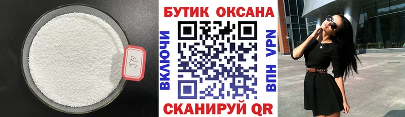 мега вход  Ейск  БУТИРАТ бутандиол  как найти закладки 