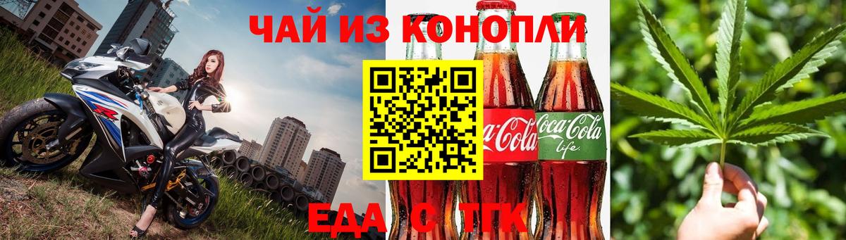 Печенье с ТГК конопля  Вход с VPN  Ейск 