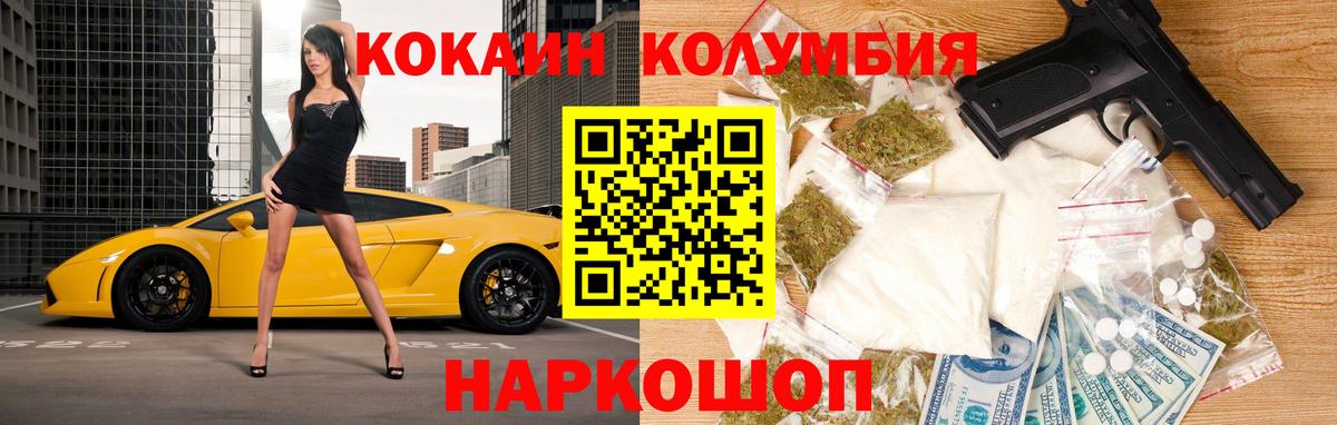Ейск  COCAIN  Кокаин Columbia  Вход с VPN  Кокаин Эквадор 