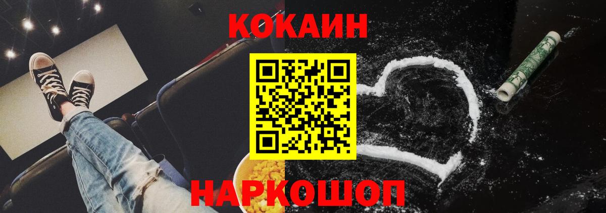 Cocaine Эквадор Ейск