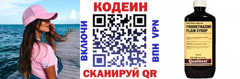 Кодеиновый сироп Lean напиток Lean (лин) Ейск