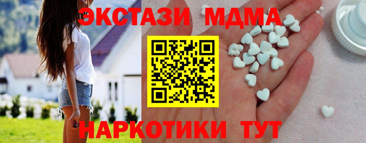 ЭКСТАЗИ 99%  Ecstasy MDMA  Экстази  Ейск  Вход с VPN 