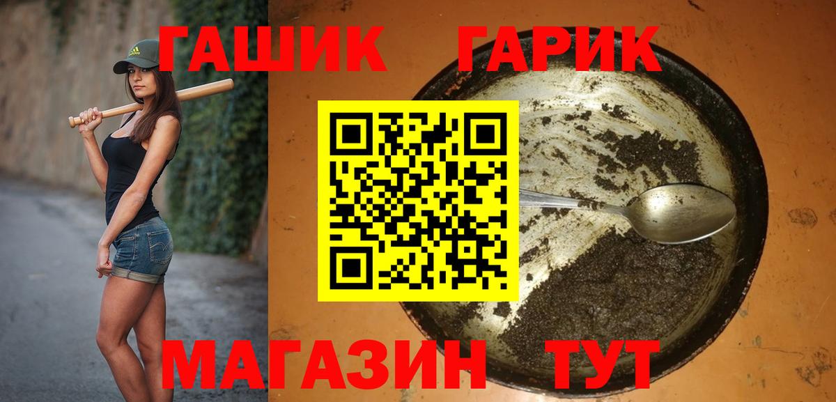 Ейск  ГАШИШ гарик  Гашиш Изолятор  Вход с VPN 