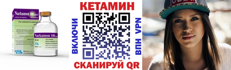 КЕТАМИН VHQ Ейск