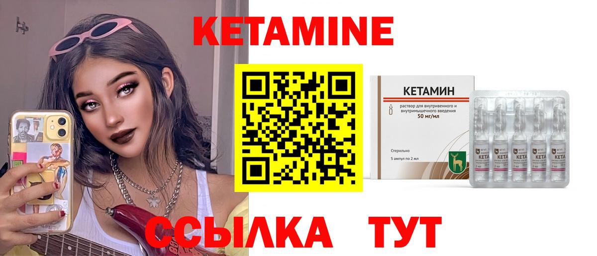 Кетамин ketamine Ейск