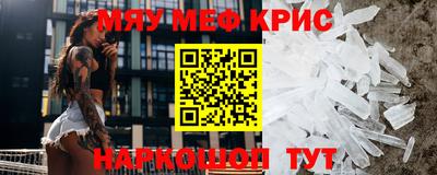 мяу мяу мука Будённовск