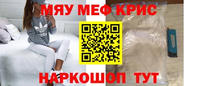 мяу мяу мука Будённовск
