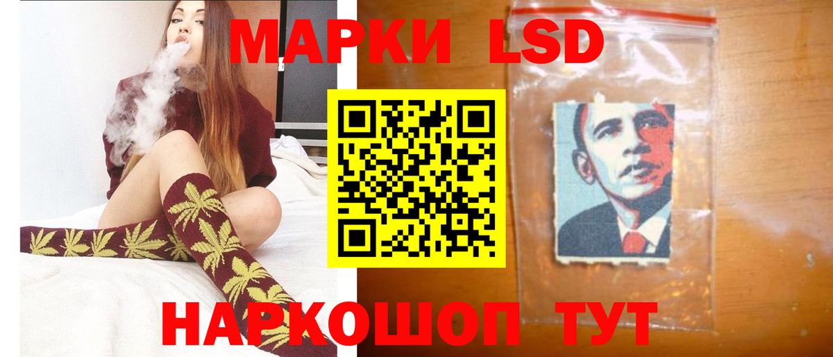 LSD-25 экстази ecstasy Ейск
