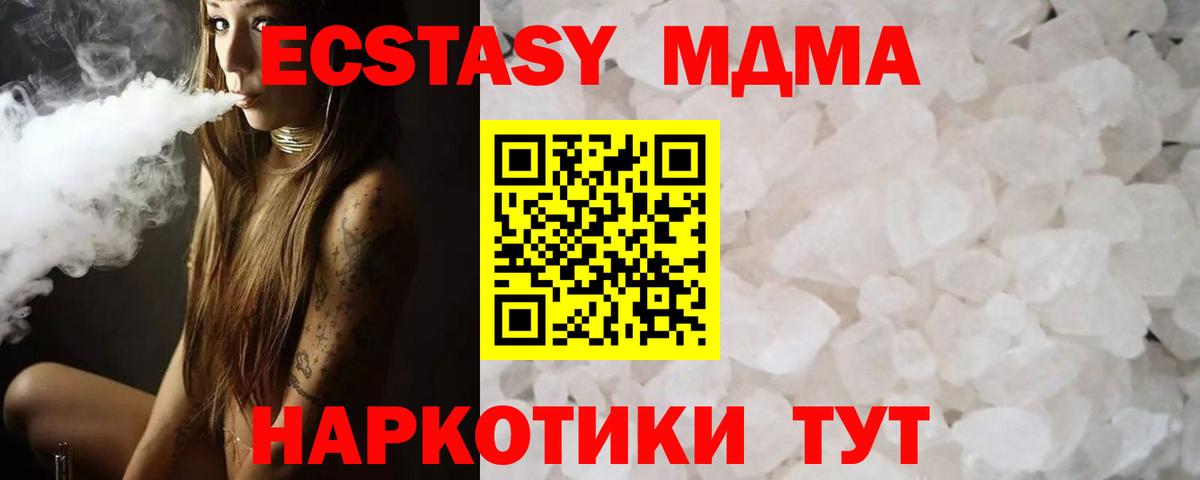 МДМА VHQ  MDMA crystal  Вход с VPN  MDMA  Ейск 
