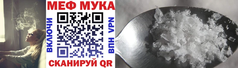 Меф mephedrone  Ейск 