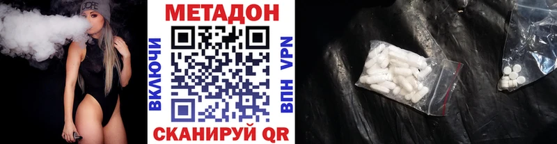 МЕТАДОН мёд  Ейск 