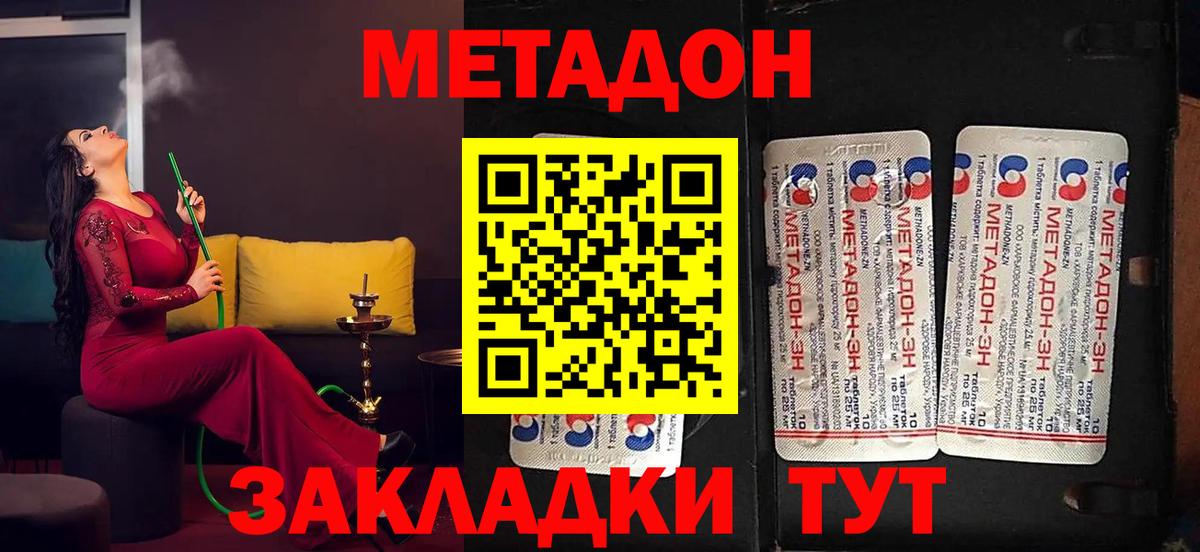 Метадон белоснежный  Вход с VPN  ссылка на мегу сайт  Ейск  МЕТАДОН мёд 