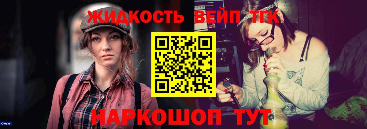 Дистиллят ТГК концентрат Ейск