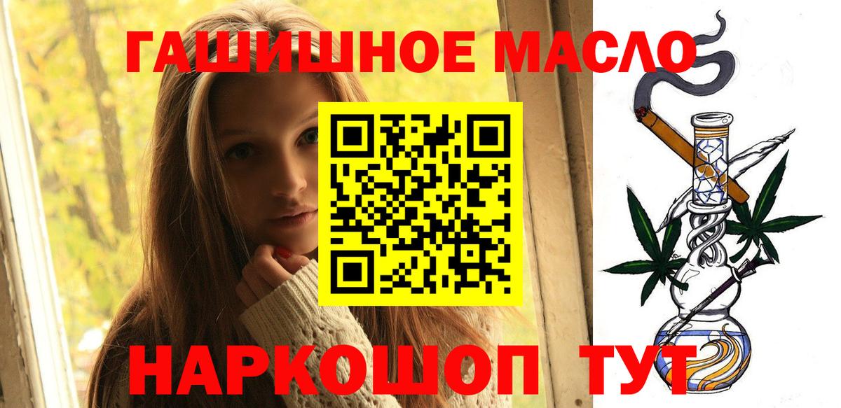 Дистиллят ТГК концентрат  Вход с VPN  Ейск 