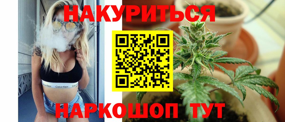 Ейск  Каннабис марихуана  Вход с VPN  МАРИХУАНА сатива  Шишки марихуана конопля 
